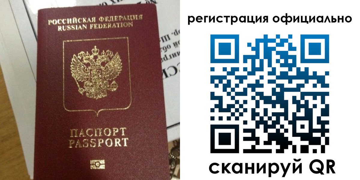 временная регистрация недорого в Орехово-Зуево