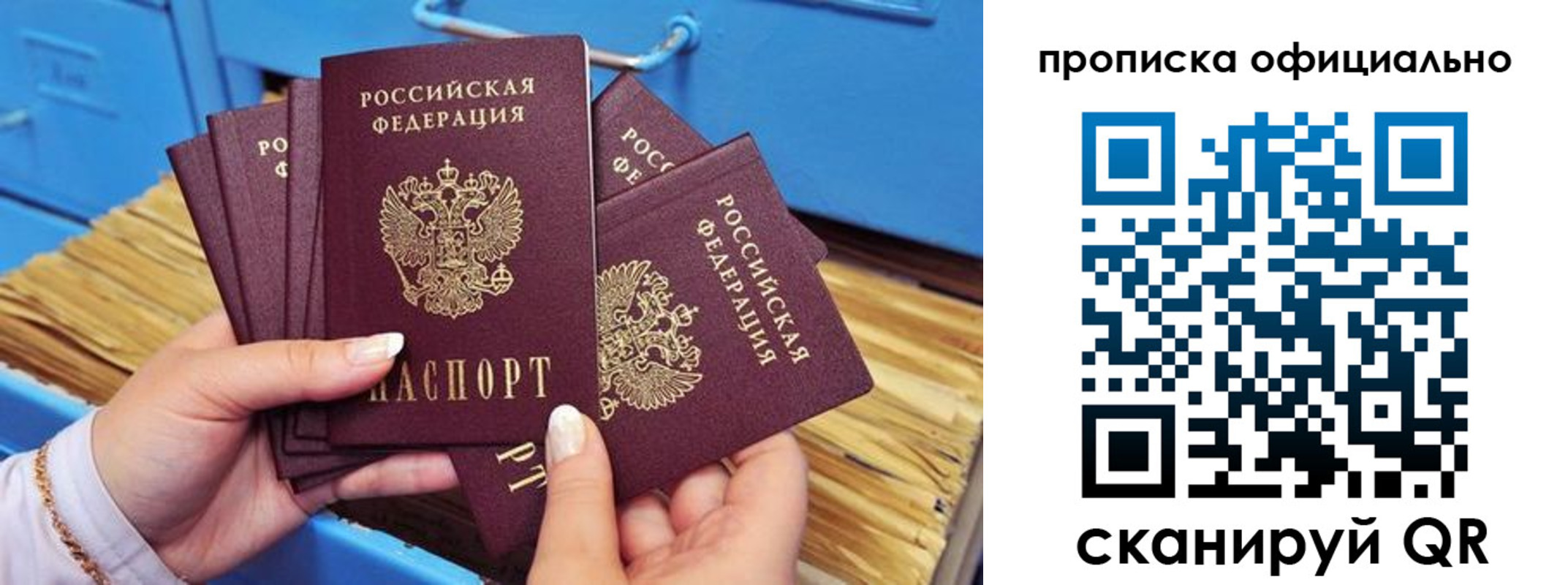 временная регистрация недорого в Орехово-Зуево