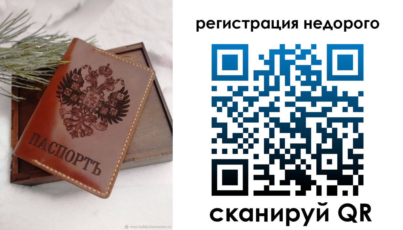 временная регистрация гарантия в Орехово-Зуево