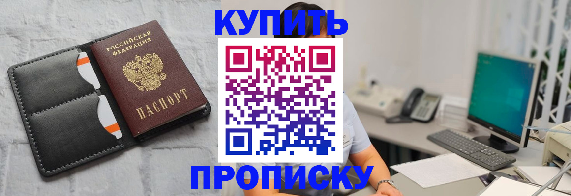 временная регистрация 2025 в Орехово-Зуево