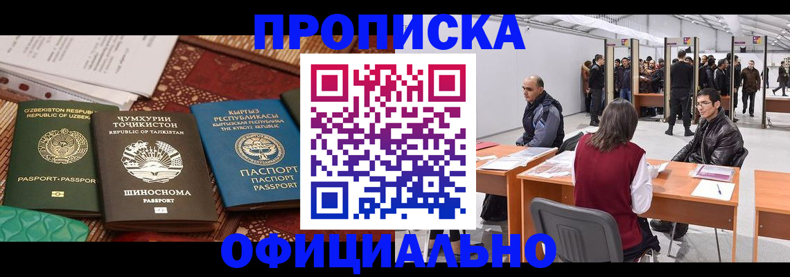 прописка в квартире в Орехово-Зуево