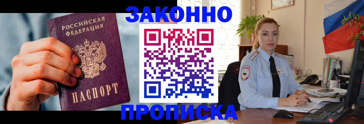 регистрация в Орехово-Зуево