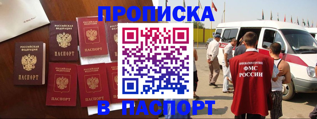прописка для кредита в Орехово-Зуево